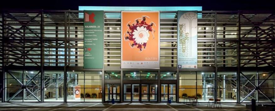 Συναυλία για τα εγκαίνια του Μεγάρου Χορού Καλαμάτας